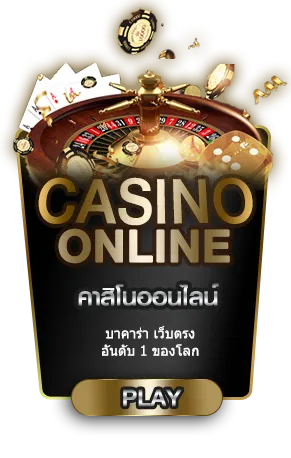 casino - มหานคร789